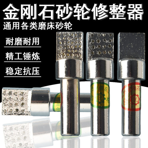 金钢石笔 砂轮修整器 合金方头整形刀磨床金刚笔洗铣石笔平头