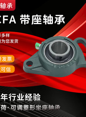 菱形带座轴承UCFA204 UCFA205 UCFA206 UCFA207 UCFA208209轴承座