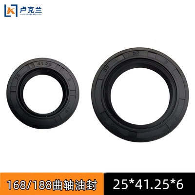 170F168曲轴油封2KW汽油发电机配件GX160密封25×41.25箱体油封