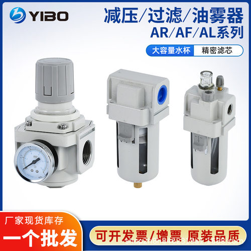 气动元件新款型气源处理器调压阀过滤器油雾器AR2000-02/AF/AL
