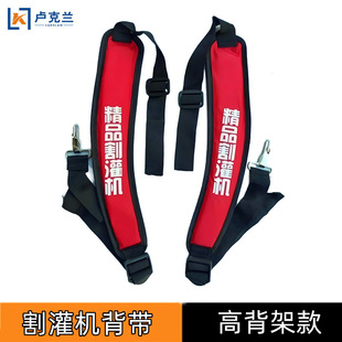 加宽加厚侧挂式背负式割草机双肩背带高背架款护肩割灌机背带