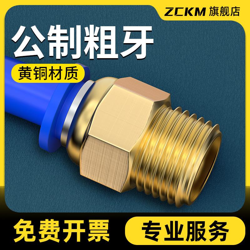 气管快速接头铜PC8-02螺纹直通气动快插公制粗牙机械工具元件4-M5