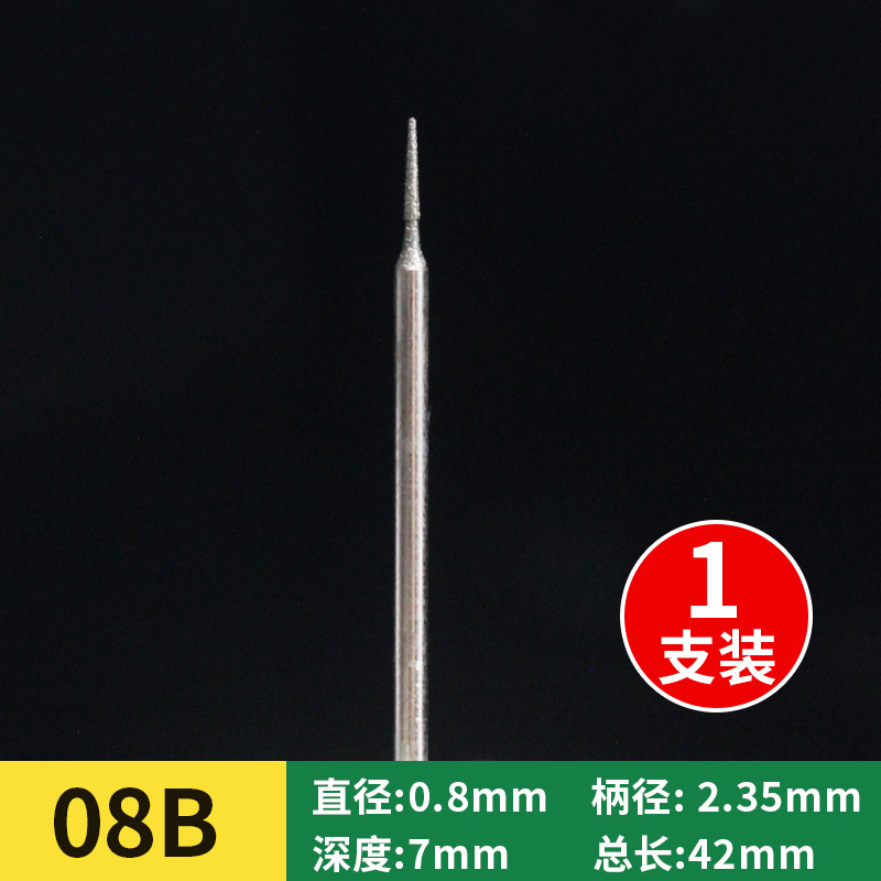 B针圆头斜棒金刚石磨头锥倒喇叭头翡翠原石去皮打磨开窗玉雕工具