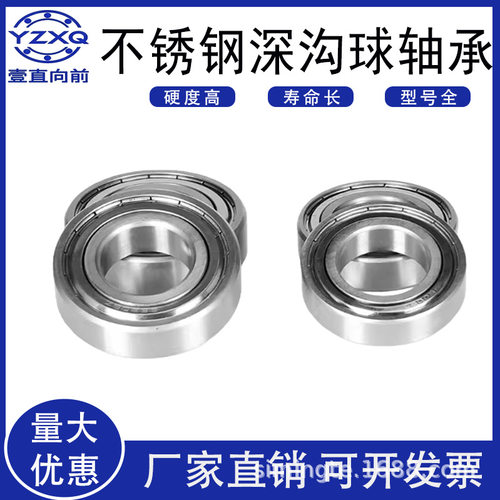 不锈钢轴承S61800 S61801 S61802 S61803 S61804 S61805 S61806ZZ