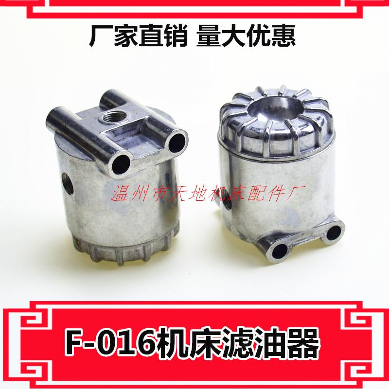 FT016型滤油器/过滤器/机床过滤器/润滑油过滤器/电动油泵配件