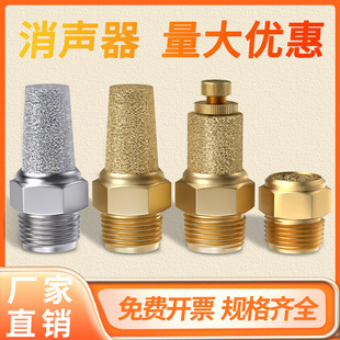 气动消音器铜排气消声器过滤器电磁阀平头长头节流配件1/2/3/4分