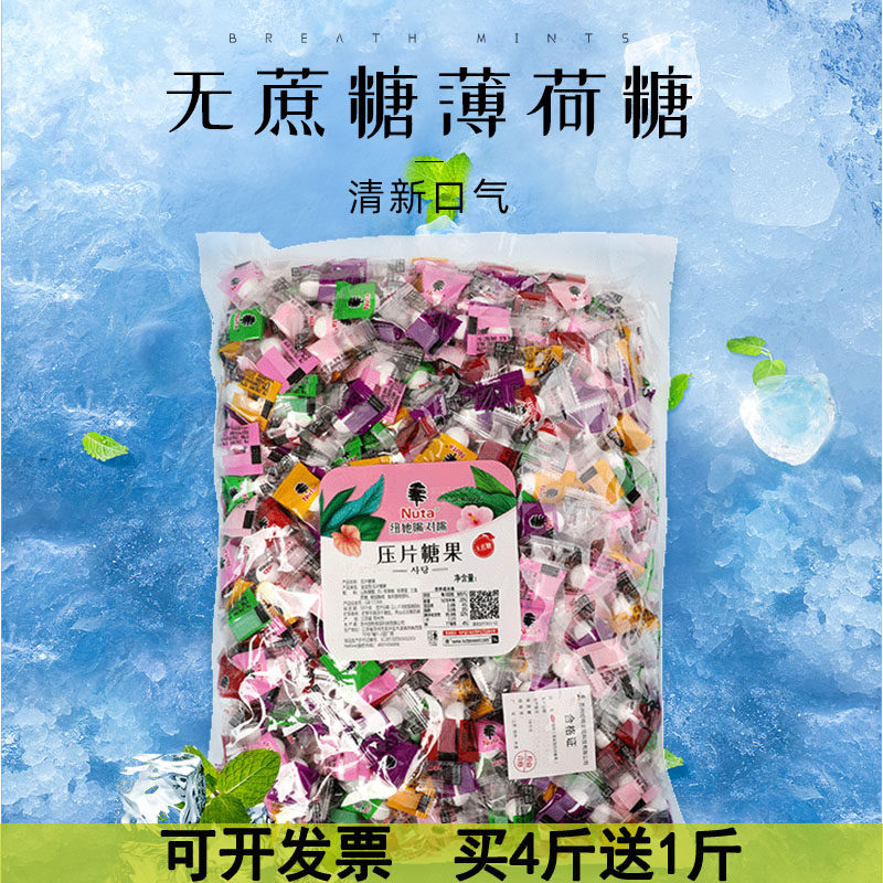 Nuta纽她无蔗糖薄荷糖水果清新口气火锅酒店招待糖果零食散装老式