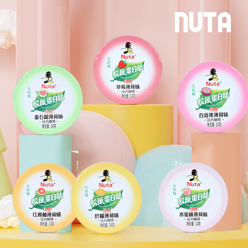 Nuta纽她无蔗糖薄荷糖清新爽口压片糖果水果含片14g盒装
