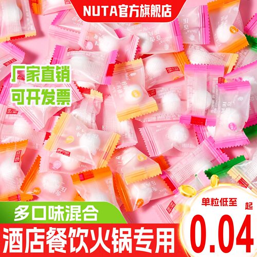 Nuta纽她无蔗糖薄荷糖火锅酒店商用批发招待网红糖果散装混合味