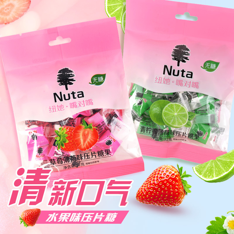 nuta袋装无蔗糖薄荷糖