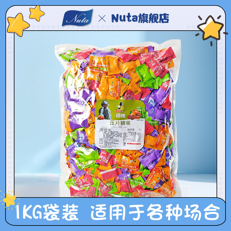 1kg装 约1000粒糖果