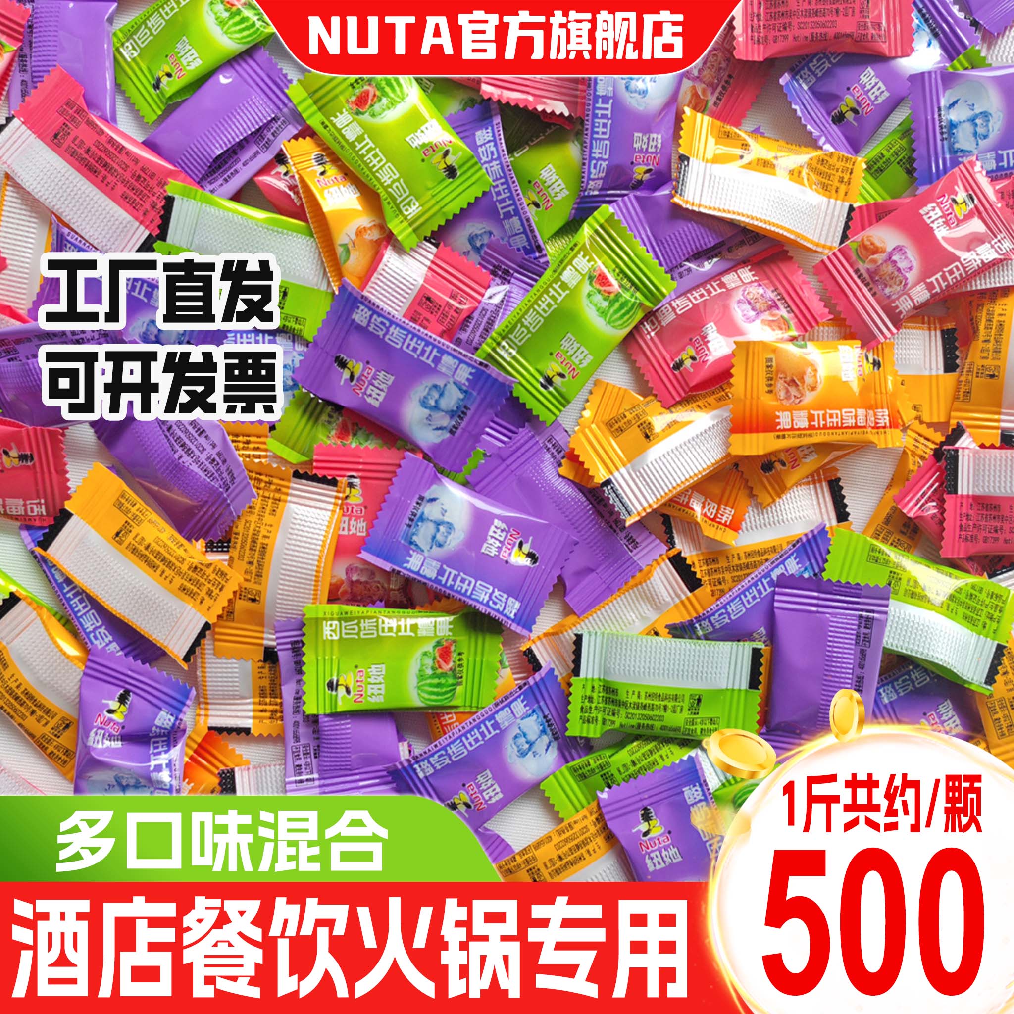 Nuta纽她无蔗糖薄荷糖话梅陈皮火锅酒店招待批发独立包装散装零食