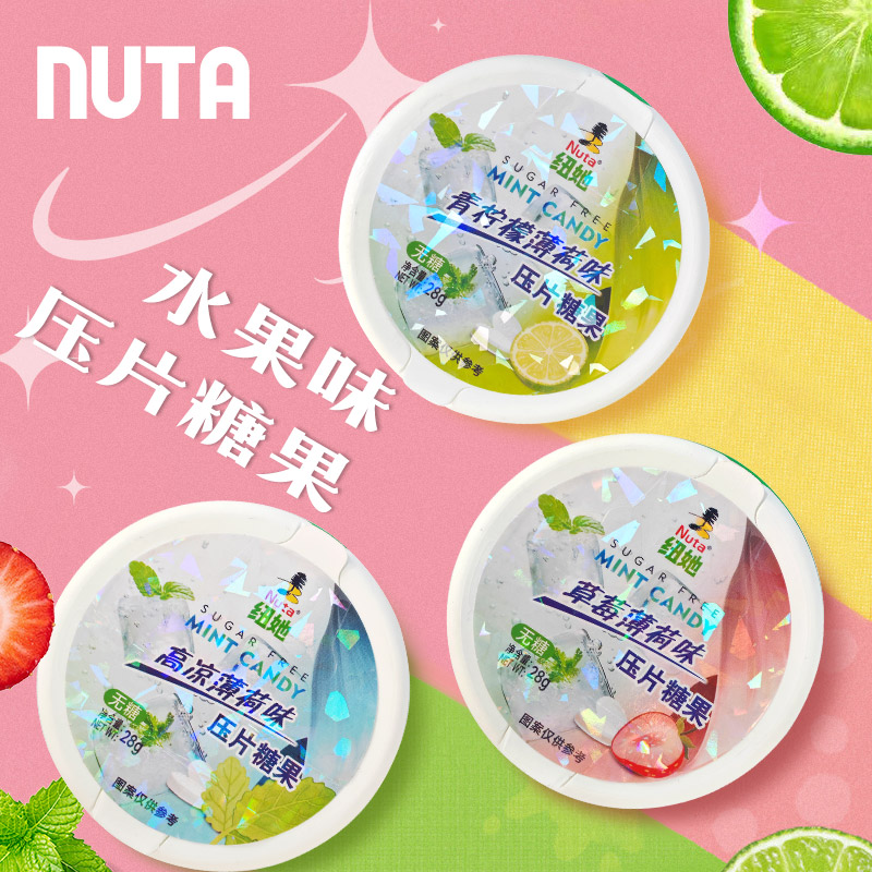 Nuta无糖薄荷糖28g圆盒装