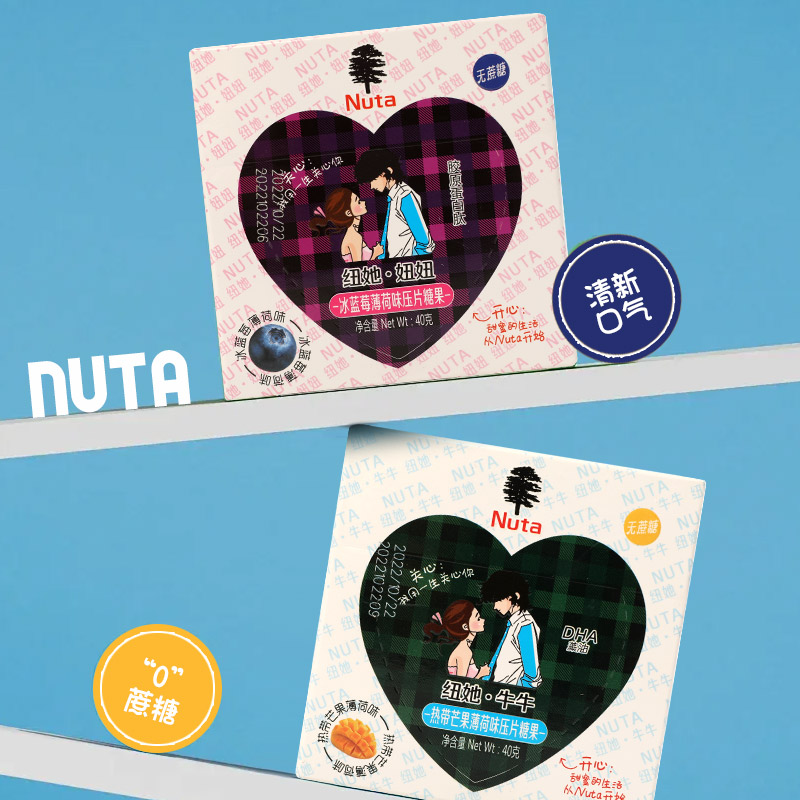 Nuta水果味约会接吻糖果