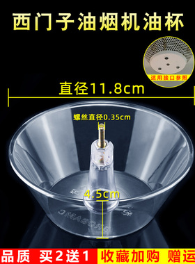 适用于西 门子LD11713TI抽油烟机接油盒LD11723配件滴油杯接油槽