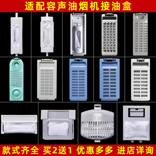 美榜适配容声洗衣机过滤网袋