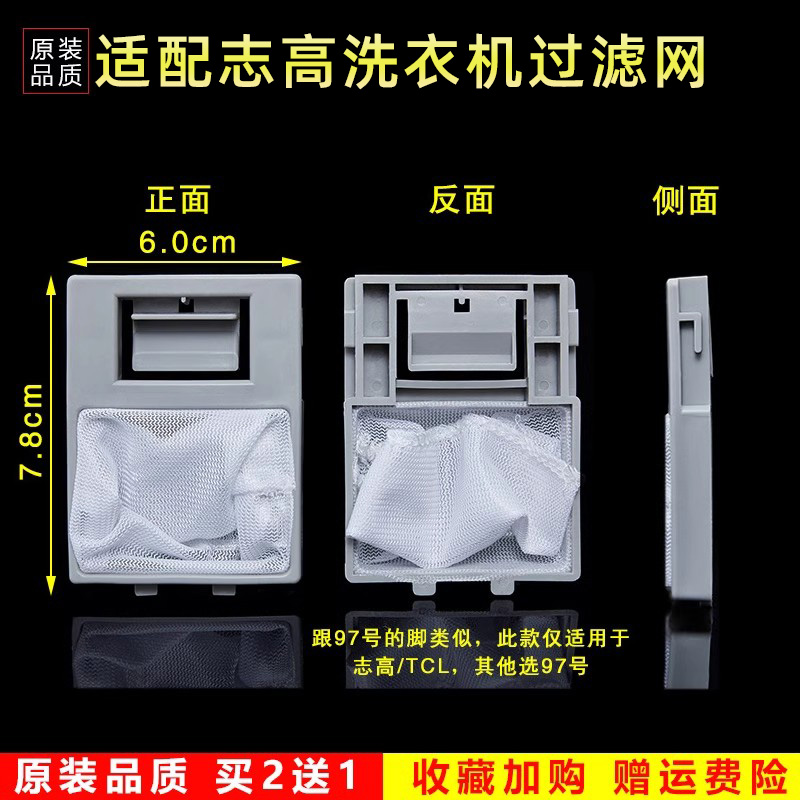 原装品质 买2送1 收藏加购 报销退货运费