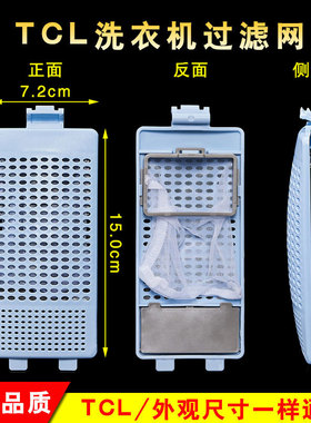 洗衣机过滤网袋XQB60-21CSP/F101T/F102P/F3021ZP/F302CZ配件z