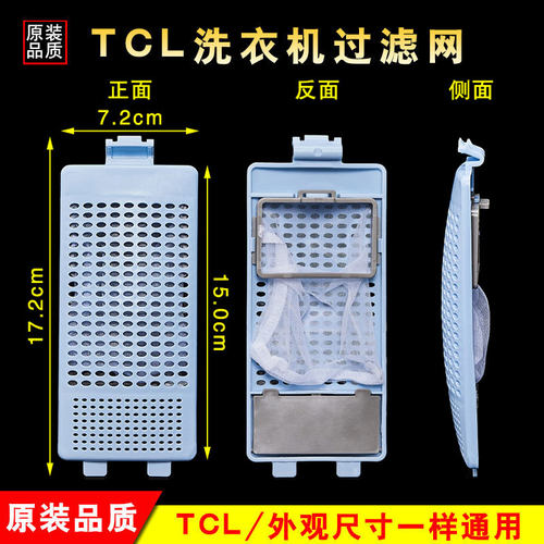 美榜洗衣机过滤网盒线屑除毛器