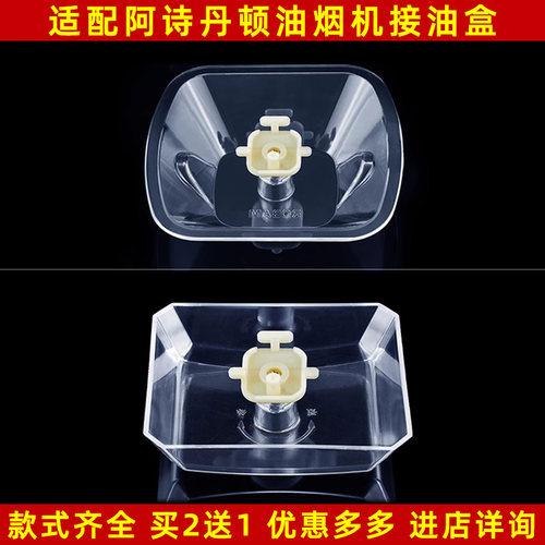 适配阿诗丹顿接油盒吸烟
