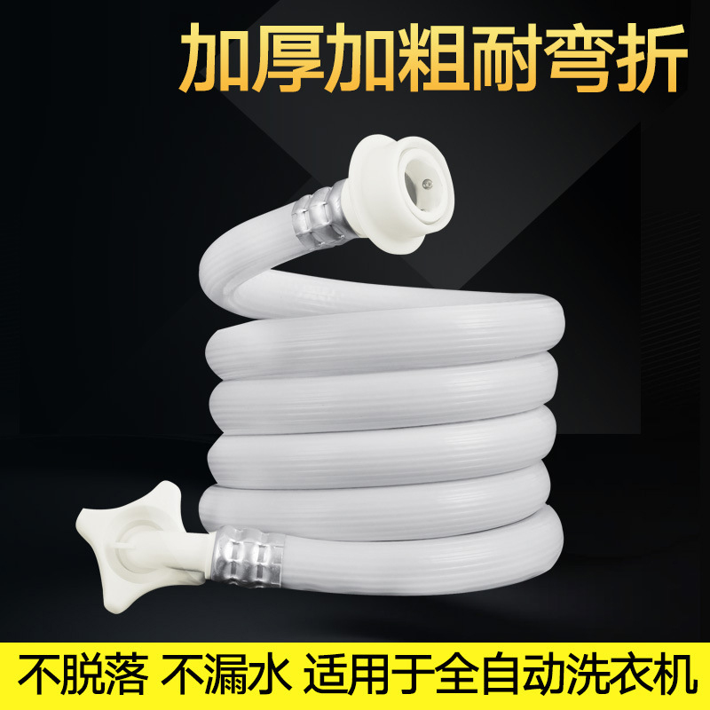 美榜全自动洗衣机排水管