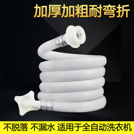 全自动洗衣机配件进水管加长管子适用于海尔美的小天鹅通用型软管