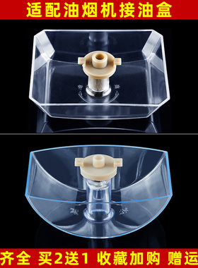 适用于CXW-208-EH12Q/EQ01T抽油烟机接油盒CXW-258-EH36配件油杯