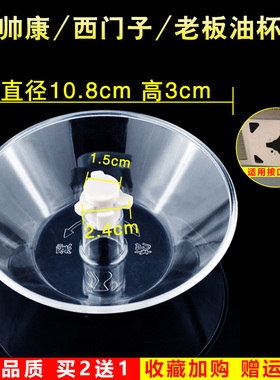 适用于帅康CXW-200-TF08/TF09抽油烟机接油盒CXW-210-T88配件油杯