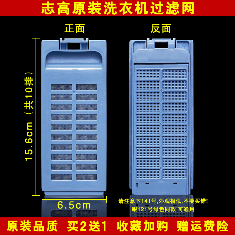 美榜洗衣机过滤网垃圾盒