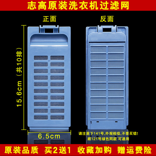 美榜洗衣机过滤网垃圾盒