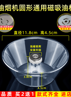 适配西 门子CXW-200-D11723抽油烟机接油杯伊莱克斯CXW-218-EA61