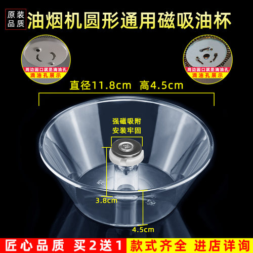 美榜适配西门子抽油烟机接油杯