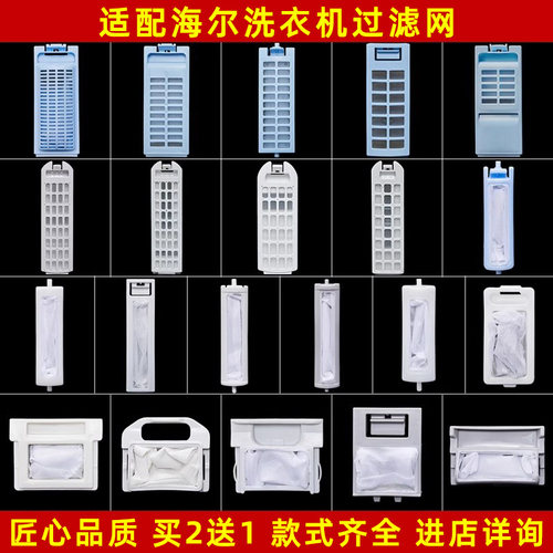 美榜洗衣机过滤网盒线屑除毛器