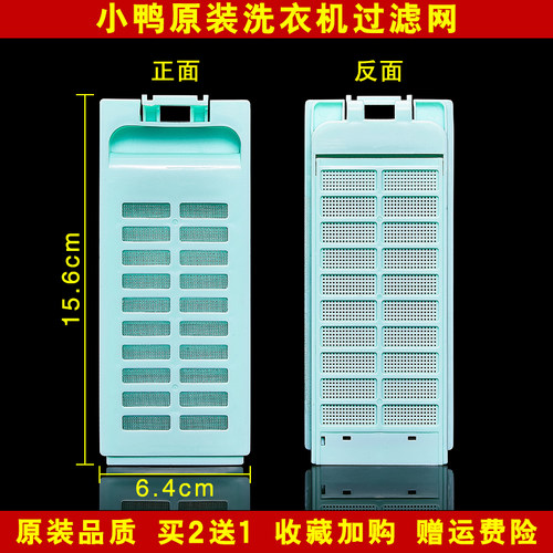 美榜洗衣机过滤网垃圾盒