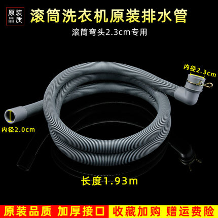 适用于LG滚筒洗衣机排水管出水下水管加长软管延长管全自动配件