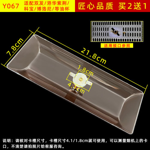 BSRH-7004(s)适配港华紫荆油烟机CXW-150-SH05S接油杯CXW-160-52