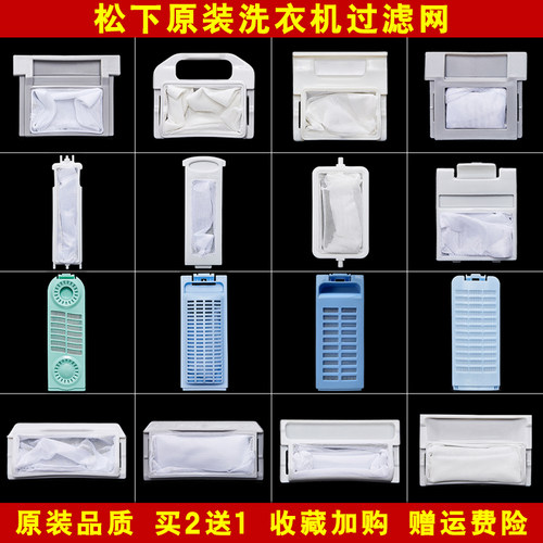 美榜洗衣机过滤网盒线屑除毛器