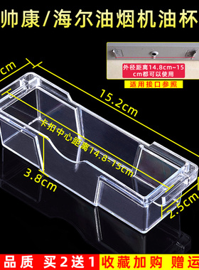 适配帅康CXW-158-2168/160-2088抽油烟机接油杯168-S188配件通用