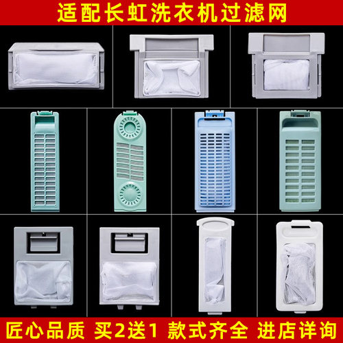 美榜洗衣机过滤网盒线屑除毛器