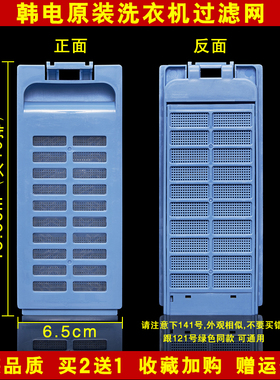 适用于韩电XQB82-1528AS洗衣机过滤网88-J1588AS网兜网盒通用配件