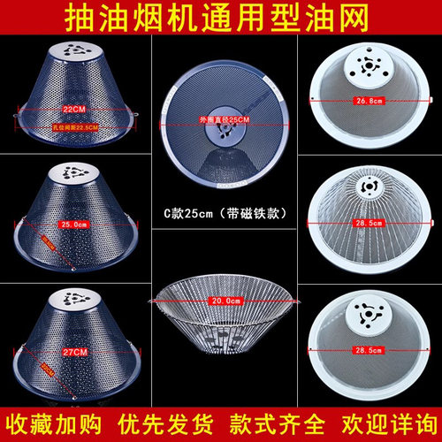 厨房抽排油烟机防油外罩过滤网