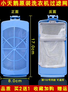 适用于小天鹅TBM90-7188WIDCLG美的洗衣机过滤网盒垃圾盒配件通用