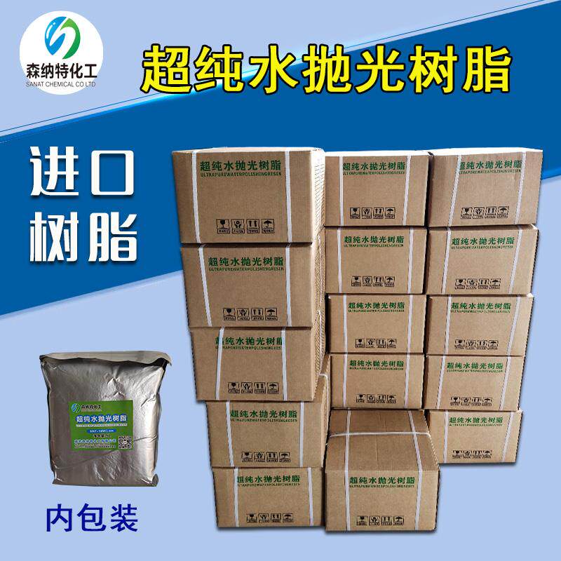 超纯水树脂 18M兆抛光树脂 纯水核级混床树脂/阴阳离子交换实验室在类目 润滑/胶粘/试剂/实验室耗材, 树脂中 - 来自Buy2taobao.com提供专业的淘宝代购服务