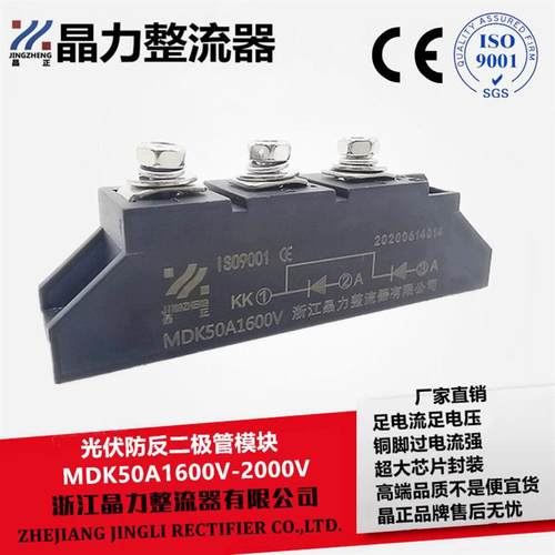 光伏防反二极管模块MDKAV汇流箱二极管整流模块二进一出
