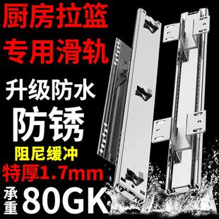 阻尼缓冲抽屉碗柜底装 ll特厚厨房橱柜拉篮轨道滑轨侧装 可调碗篮导