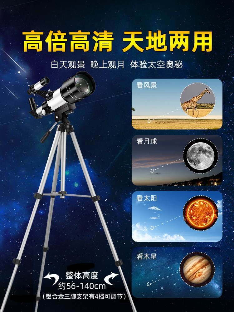 夜视望远镜高倍高清专业级10000倍儿童天文看月球观星小型入门级