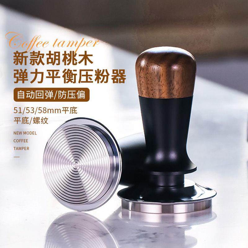 新款胡桃木恒力压粉锤意式弹力咖啡压粉器填压器防压偏//mm,餐饮具,咖啡杯,淘宝优惠券,粉丝福利购,淘宝优惠卷