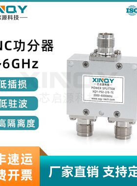XINQY  2-6GHz 一分二路微带功分器 TNC母头 30W功分器射频合路器