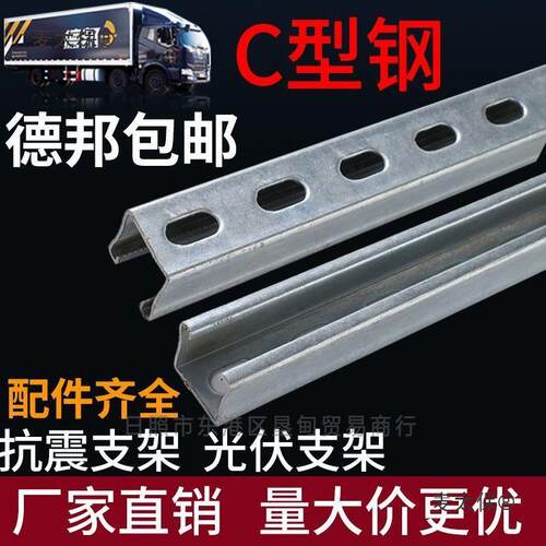 C型钢镀锌抗震支架太阳能光伏支架*有孔檩条管廊管道配麦太保