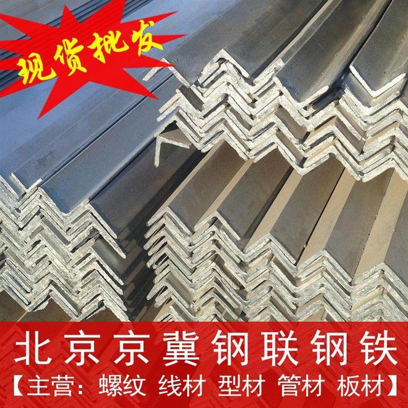 热镀锌角铁*镀锌角钢*镀锌角铁*现货销售价格优惠,金属材料及制品,角钢,淘宝优惠券,粉丝福利购,淘宝优惠卷